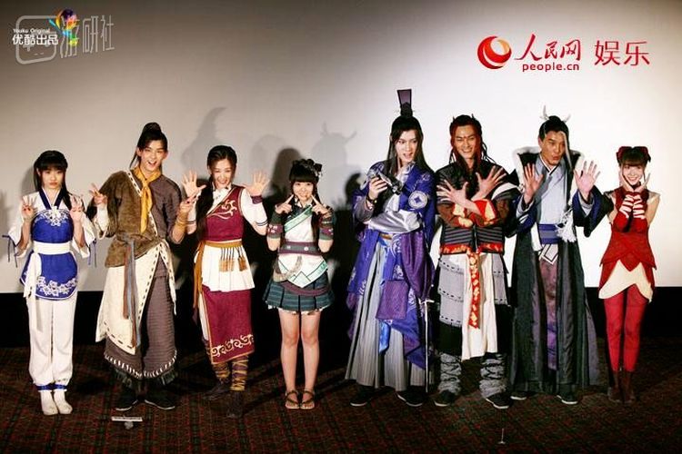 《仙剑客栈》电视剧