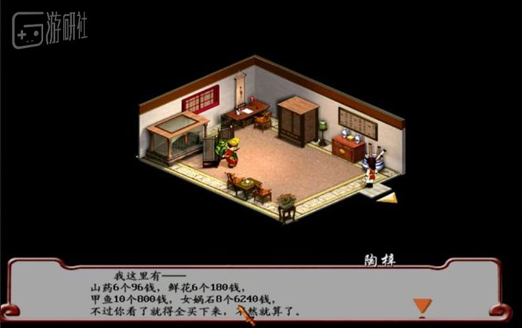 客人兜售的货物中，有用来送礼的物品，比如说图中的“女娲石”