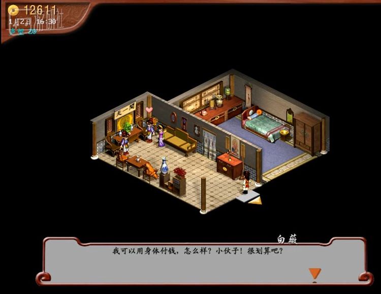 我可以用身体付钱（重点）