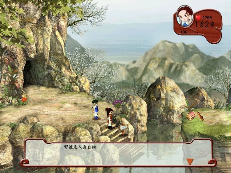 走到另一个场景就知道这句话是什么意思了