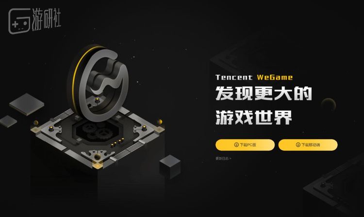 Wegame逐渐积累了更多的PC单机游戏用户