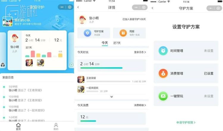 腾讯成长守护平台