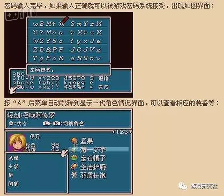 谁说掌机上没有好的jrpg 我 黄金太阳 第一个表示不服 游研社