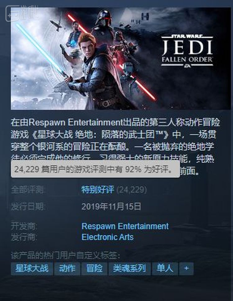  系列少见的“特别好评”游戏