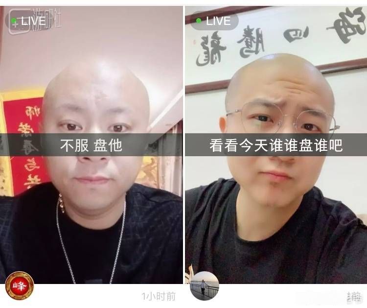 两个光头主播都在PK，他们的封面文字很巧合地产生了对话逻辑