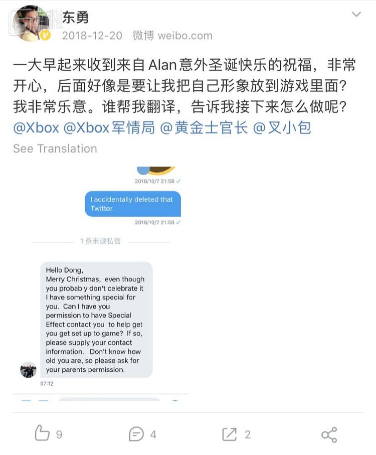 Alan为东勇和SpecialEffect牵上了线，东勇一开始以为是要给自己做一个游戏中的专属形象