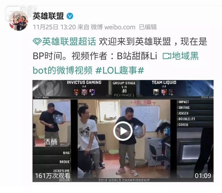 原比赛为s9小组赛IG vs
TL