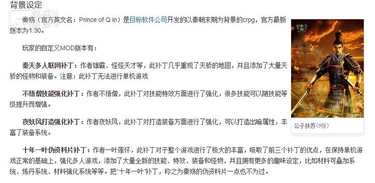 玩家自制的版本