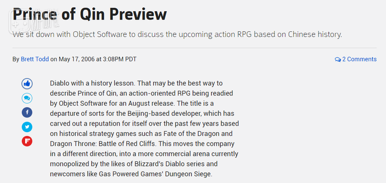 GameSpot评价《秦殇》为“历史版的《暗黑破坏神》”