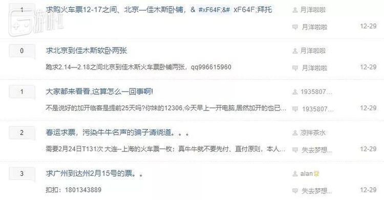 贴吧里到处是无助的人