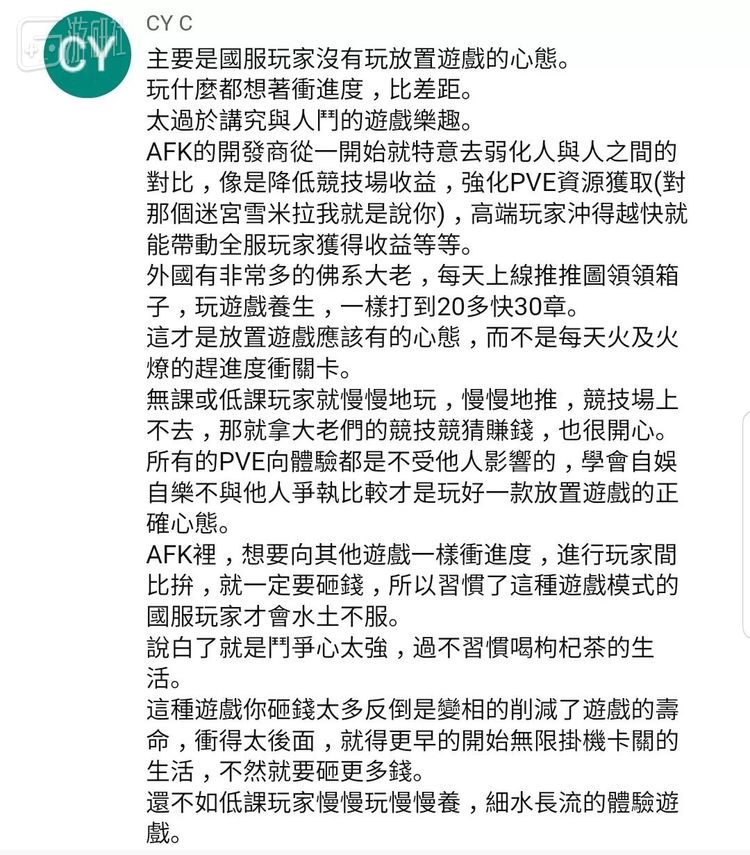 YouTube上的一位网友对“玩家心态和游戏需求的差异”做了一些分析