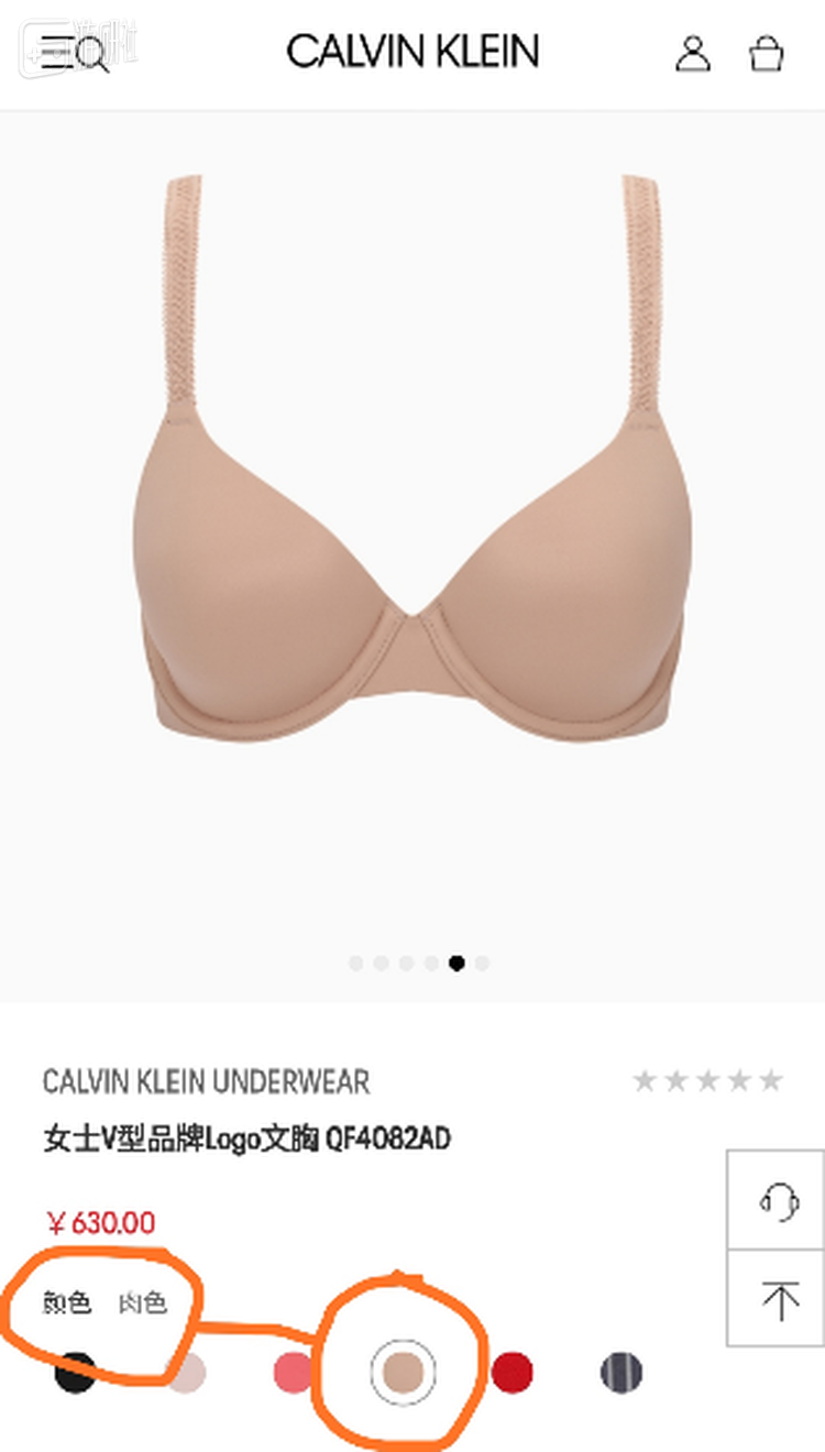 CK的美国和英国官网对这种颜色的描述也分别是“nude”和“bare”（意为裸色）