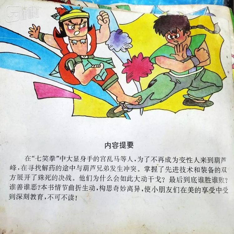 “使小朋友们在美的享受中收到深刻教育，不可不读！”