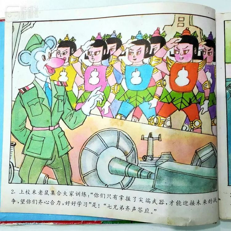 《葫芦娃太空遇险记》，是的，左一确实是米老鼠