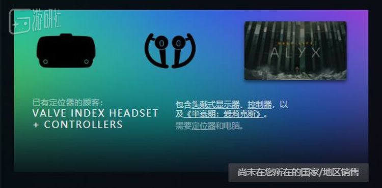 反正我们也买不到正规渠道的Valve Index是吧
