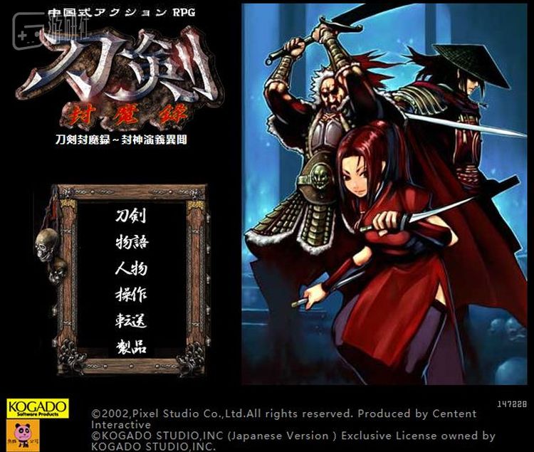 《刀剑封魔录》日版游戏官网