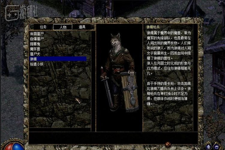 让人无法直视的怪物描述