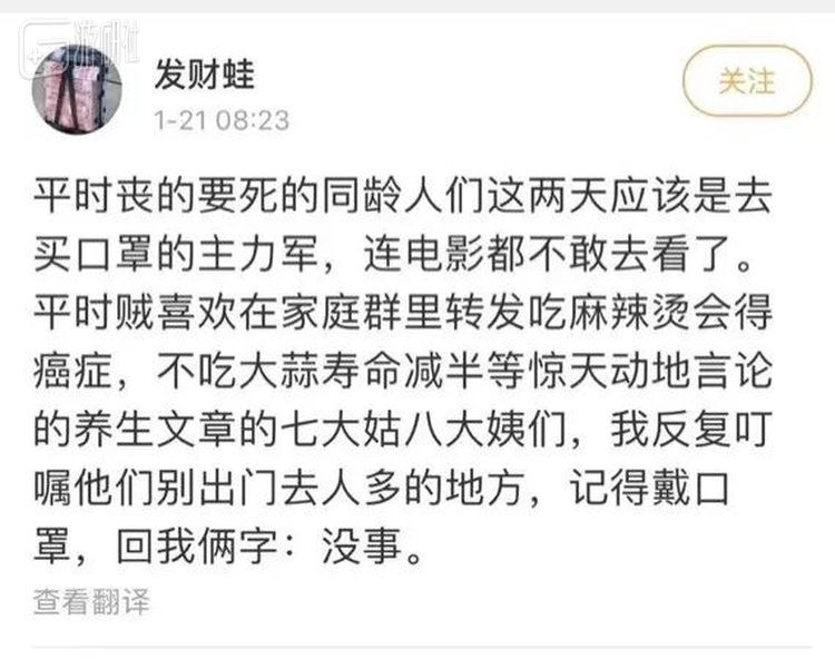 来自微博用户@发财蛙