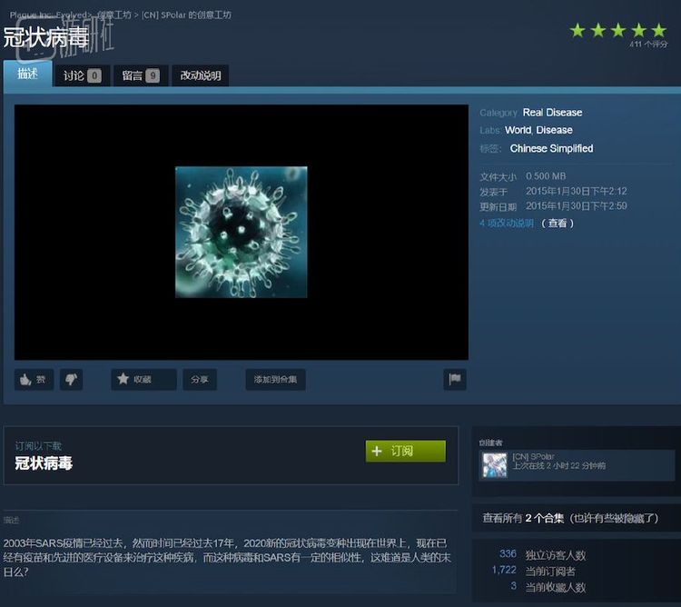 这个2015年的MOD介绍里，正好假设了2020年人类会遭遇冠状病毒