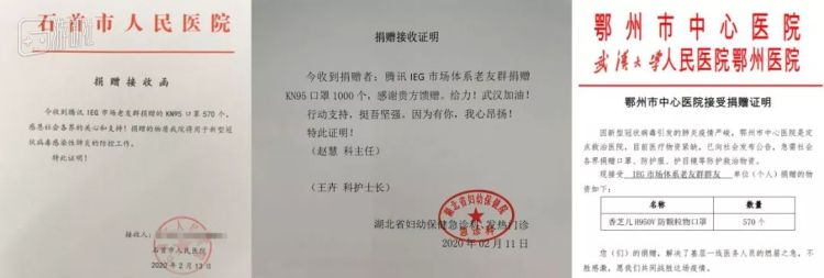 部分湖北医院给彭浩团队的口罩接收函