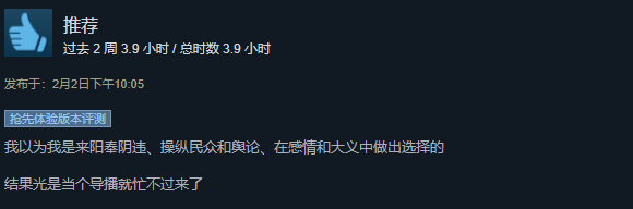 一条很能说明问题的Steam评论