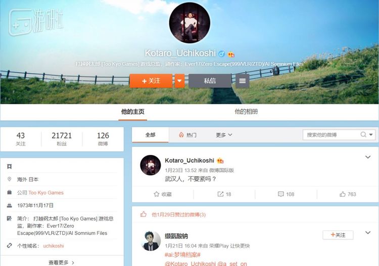 打越开设有中文微博，他还说这是他所有社交账号里关注者最多的一个