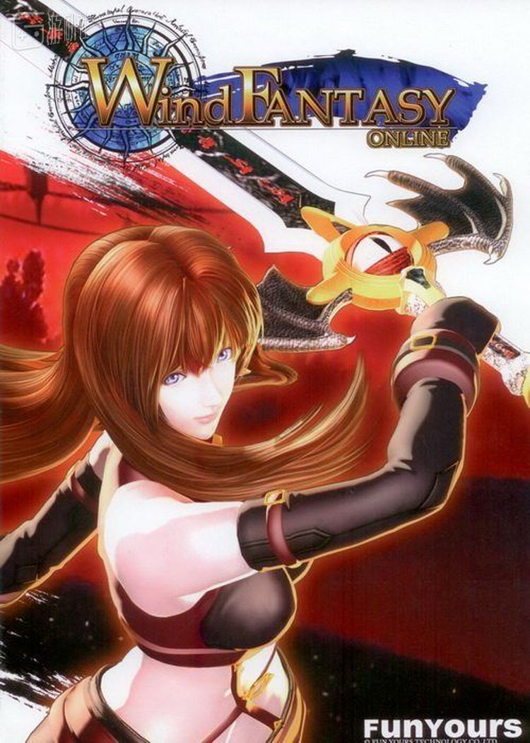 《风色幻想online2》 