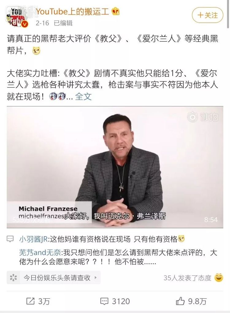 前两天微博上很火的那个“黑帮老大评价黑帮片”里就是这位Franzese