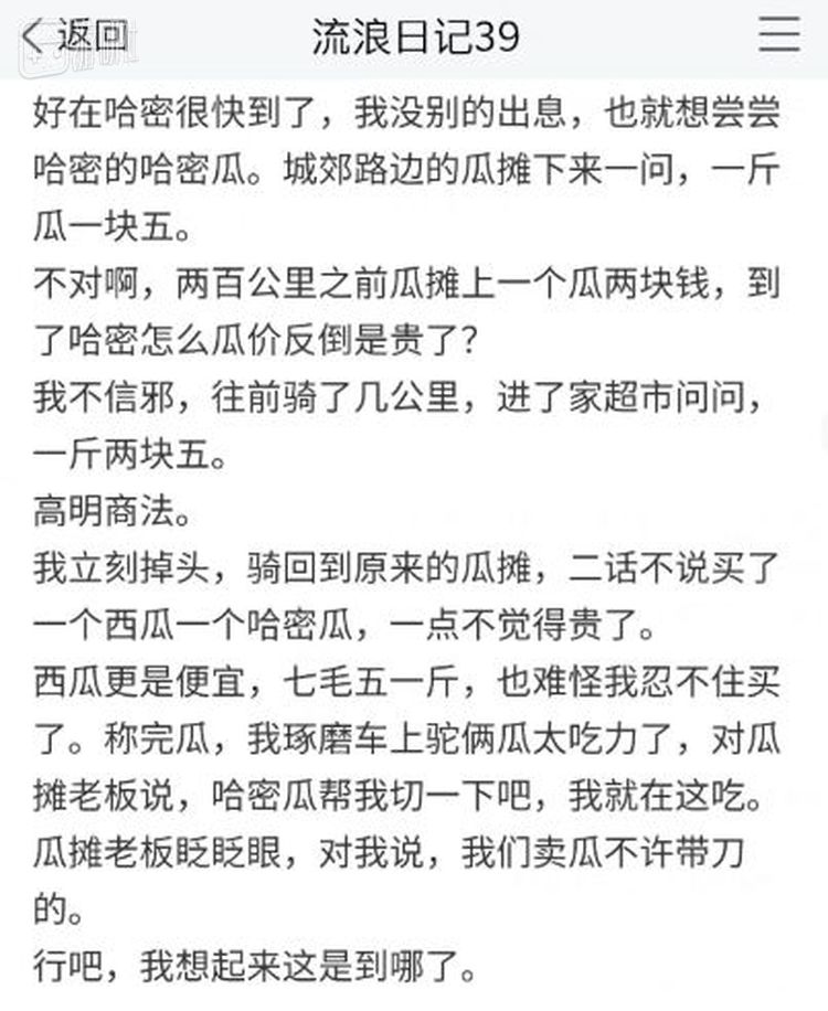 灰兔连载的帖子节选