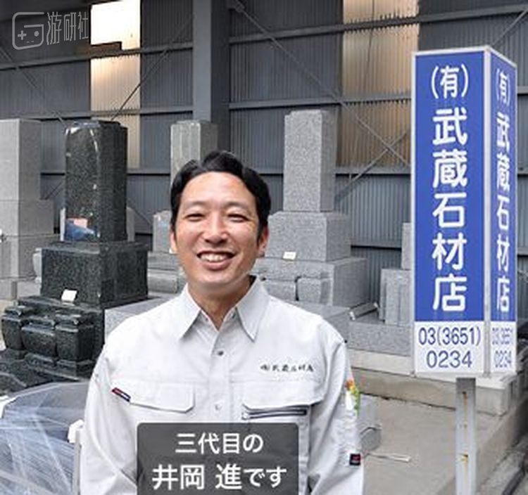 平时的墓碑·三代目