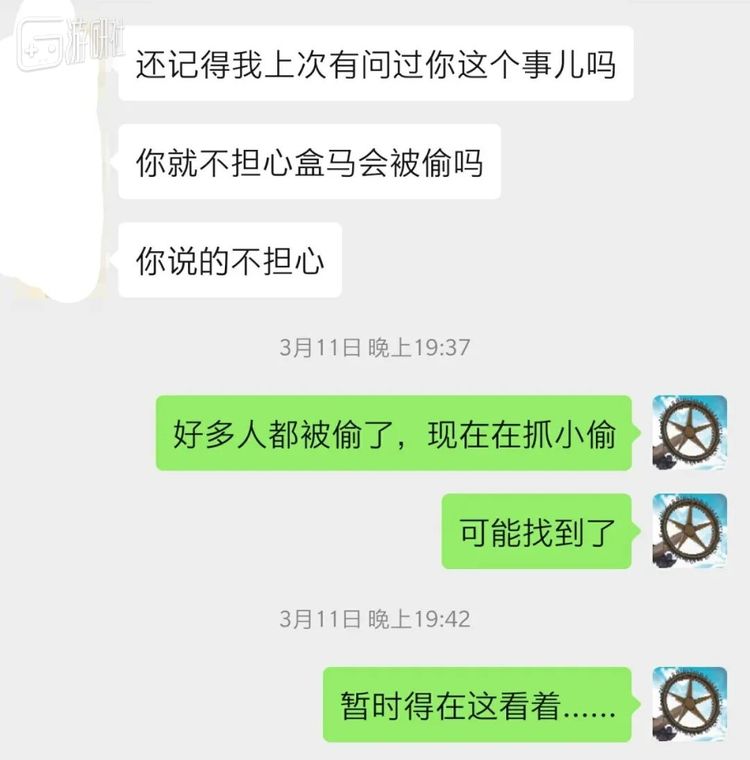 之前我还不担心盒马被偷