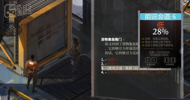 没错，这里你可以和门讲道理：“给爷开！”