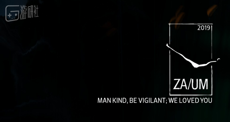 “人类，保持警惕；我们爱你。”