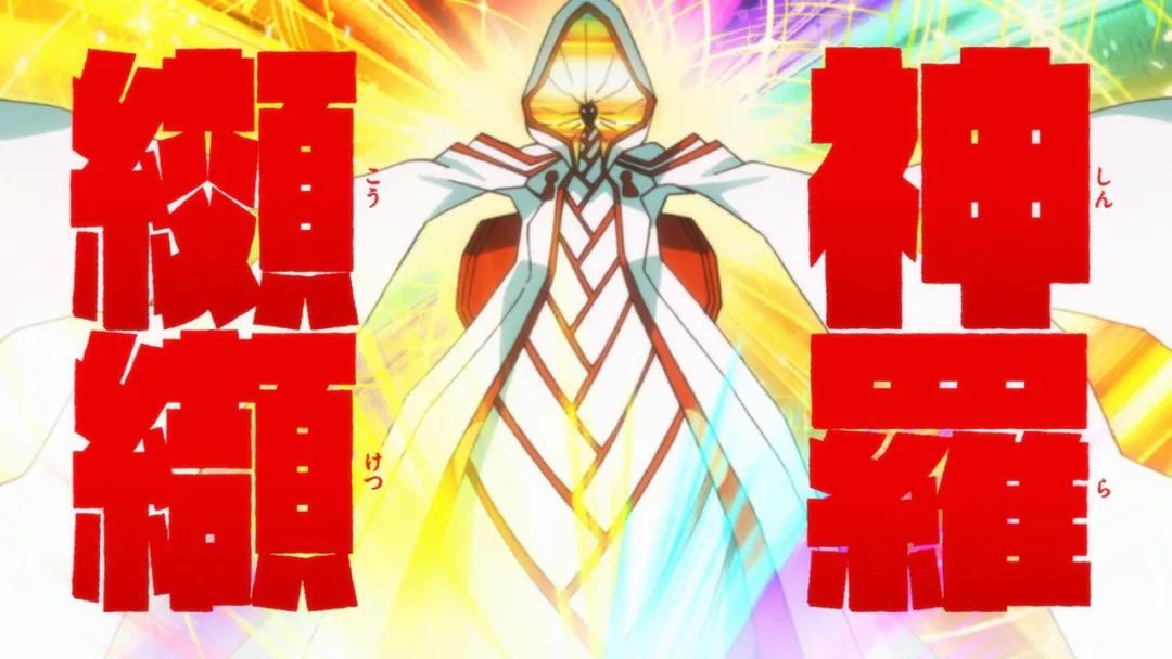 《斩服少女》中的文字演出(kill-la-kill.fandom.com) 《斩服少女》中的文字演出(kill-la-kill.fandom.com)