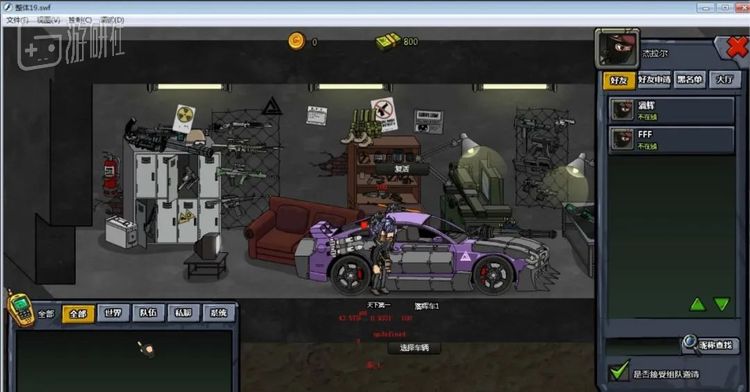 《武装行》开发截图