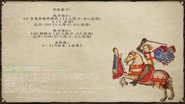 潘德骑射手暴打重骑兵