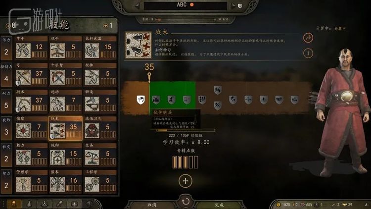 骑砍2的技能界面与技能树