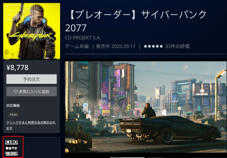 显示“审查预定”的游戏，就都是正在送审过程中的
