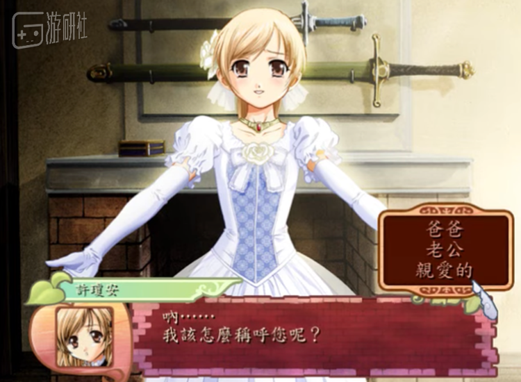 四代的父嫁结局，截图来自油管播主leon80276的视频