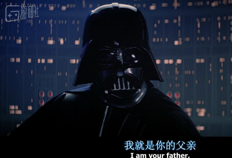 《星球大战》第五部中反派达斯维达对主角天行者表明身份“我就是你爸爸”