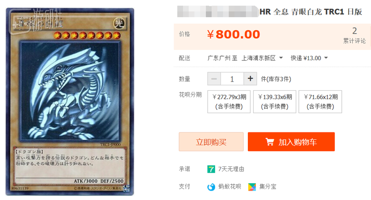 TRC1包为2014年末发行的旧卡升罕收藏性质卡包，青眼白龙作为情怀中的情怀，以最初版卡图，HR罕贵度的形态堂堂复刻