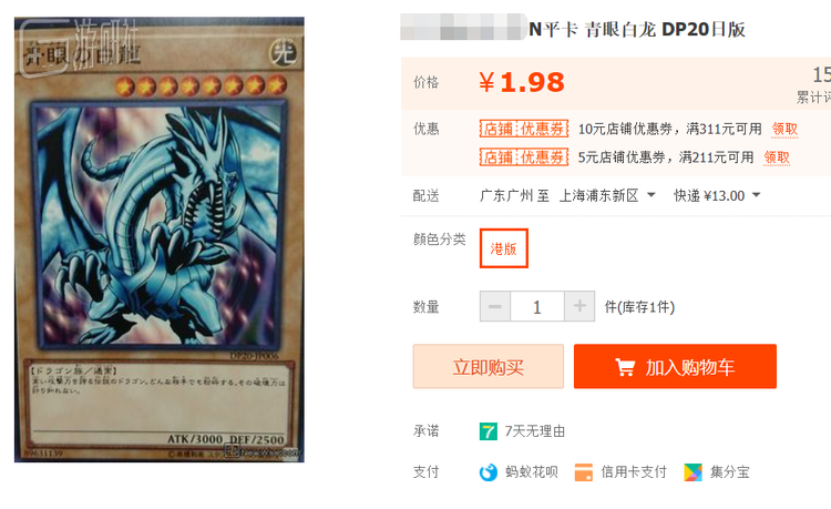 DP20为2018年中发行的卡包，主要强化了历代游戏王动画宿敌型角色的王牌卡系列，因此复刻了海马濑人的青眼白龙