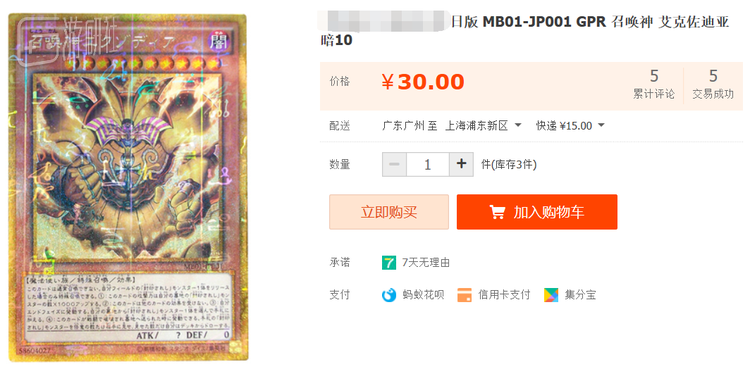 非无限大攻防的正版黑暗大法师合体版（正确的名字叫艾克佐迪亚）倒是有，相对于高罕贵度的各式青眼白龙也不太贵