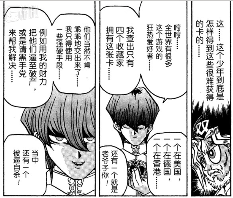 漫画早期的海马看起来完全是个“恶役”大坏蛋