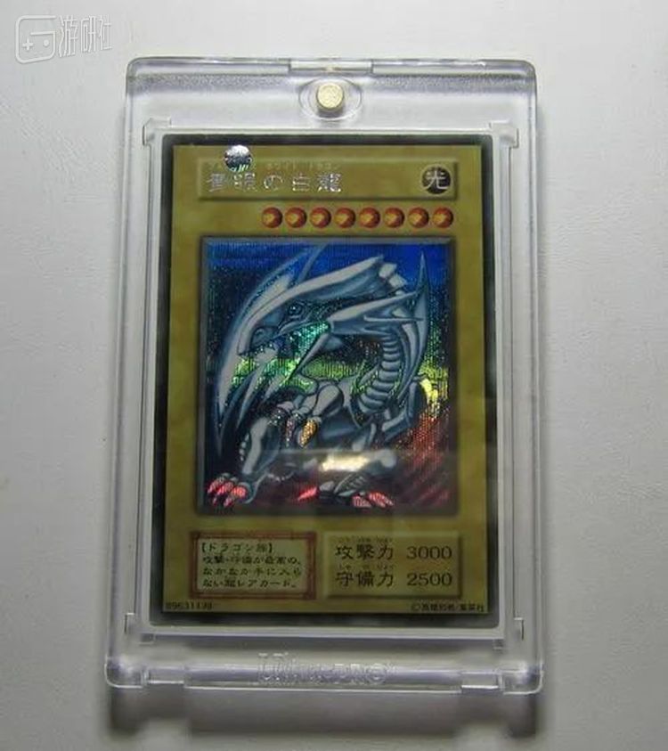 被卖掉换学费的青眼白龙版本，罕贵度为SER，1999年漫画杂志V-jump的订阅附赠卡，全球限量1000张，稀有卡中的稀有卡