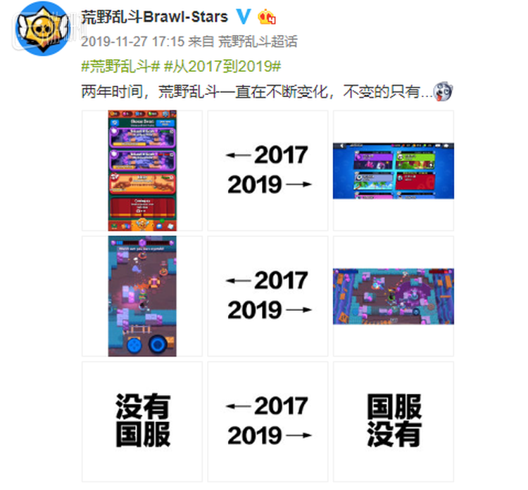 官博偶尔也会自嘲国服迟到这件事