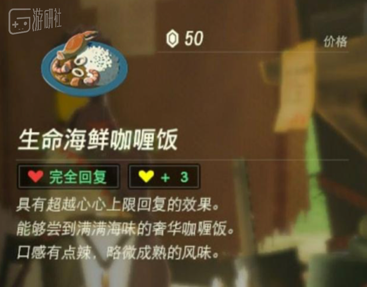 林克也知道，好咖喱饭是大美味