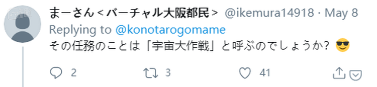 《星际迷航》的日本译名为《宇宙大作战》