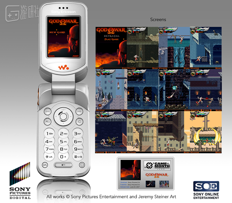 索尼爱立信手机上的《战神》