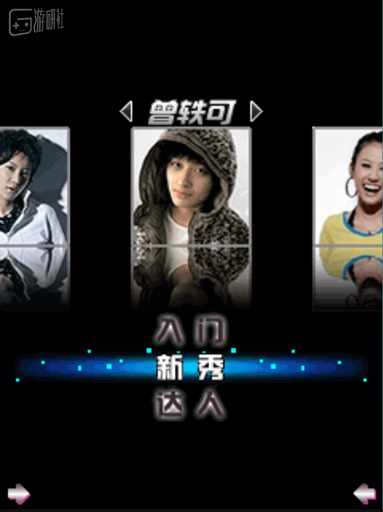 快女手游曾轶可独占C位